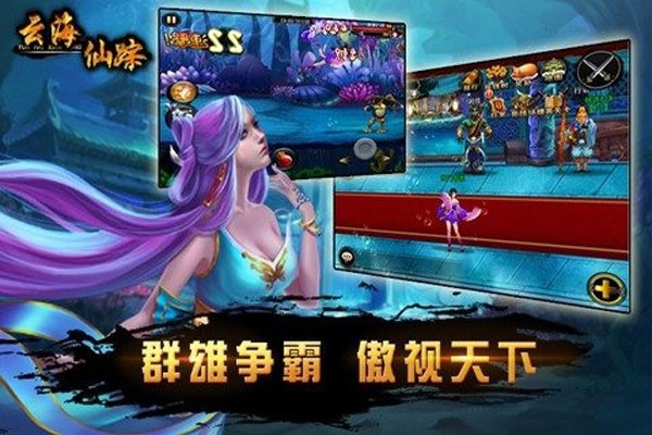 云海仙踪手机版下载(暂未上线)