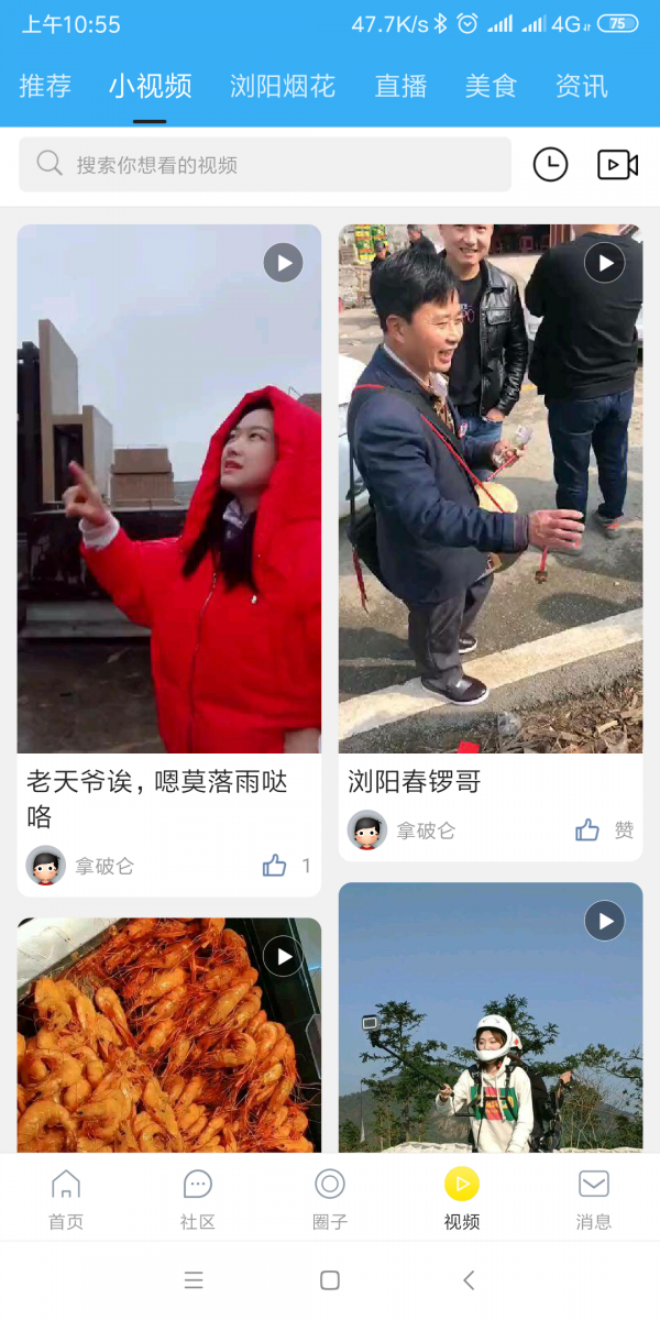 嗨浏阳手机版下载(暂未上线)