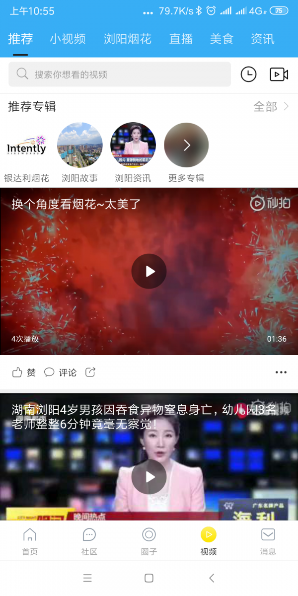 嗨浏阳手机版下载(暂未上线)