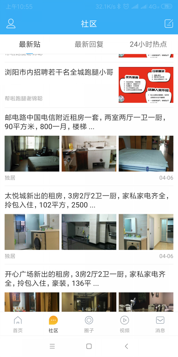 嗨浏阳手机版下载(暂未上线)