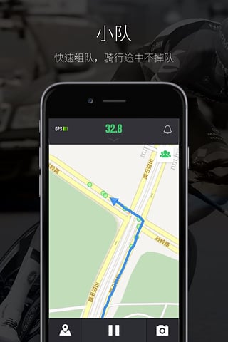 骑记手机版下载(暂未上线)