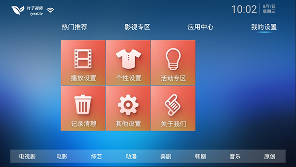 叶子tv手机版下载(暂未上线)