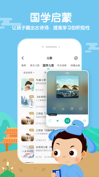 常青藤爸爸早教手机版下载(暂未上线)