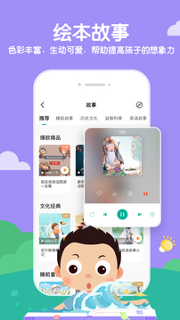 常青藤爸爸早教手机版下载(暂未上线)