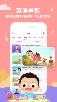 常青藤爸爸早教手机版下载(暂未上线)