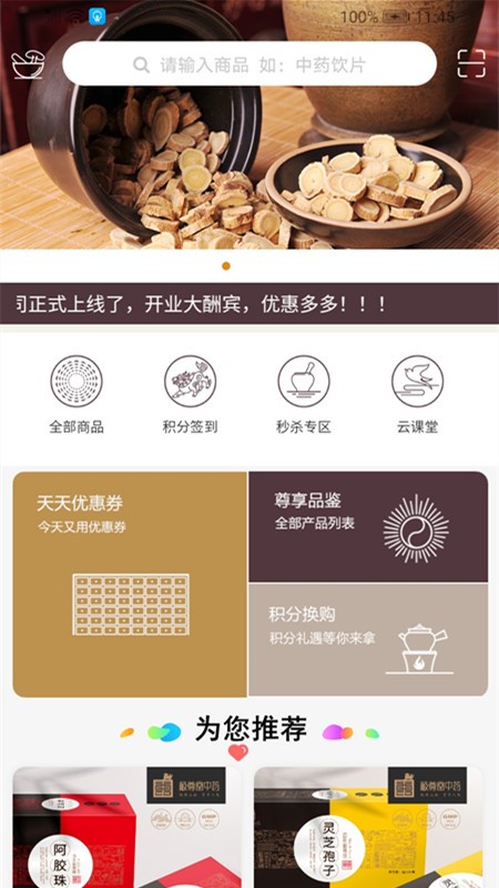 百年极尊堂手机版下载(暂未上线)