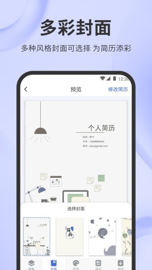 简历牛手机版下载(暂未上线)