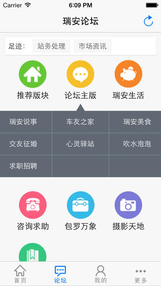 瑞安论坛手机版下载(暂未上线)
