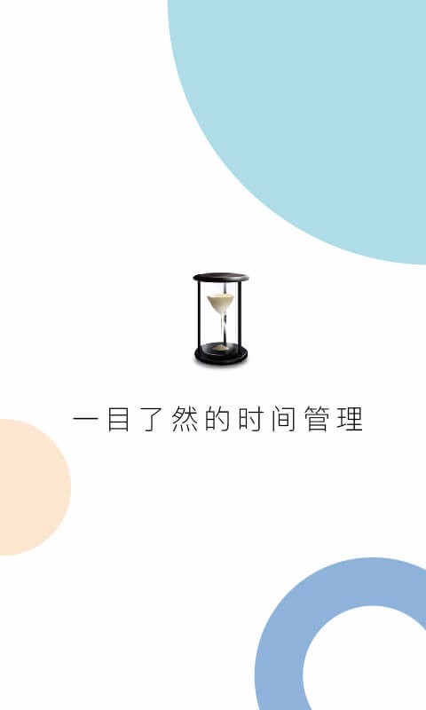慧影时间流手机版下载(暂未上线)