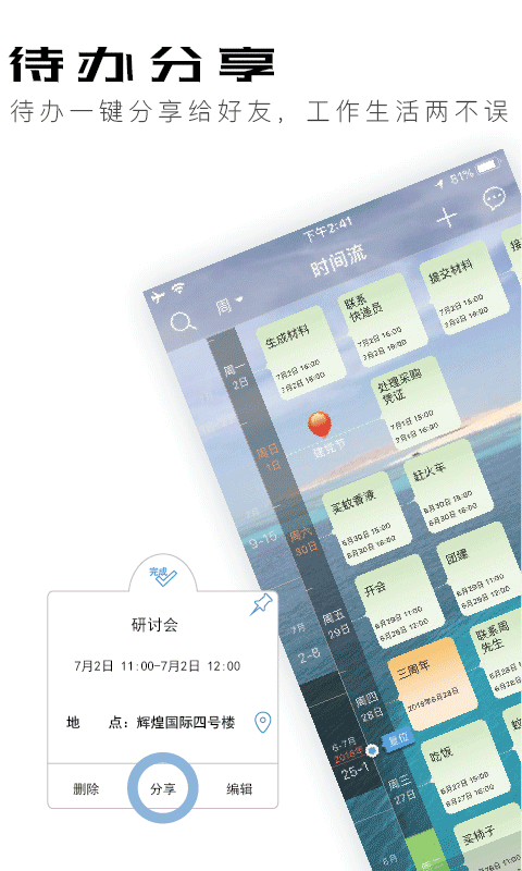 慧影时间流手机版下载(暂未上线)