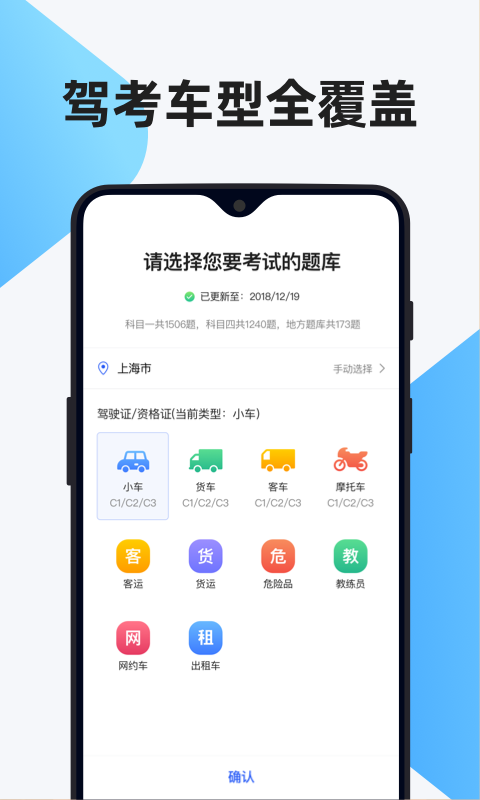 交通驾考题库手机版下载(暂未上线)
