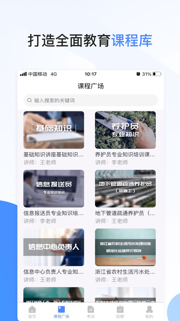 技小师手机版下载(暂未上线)
