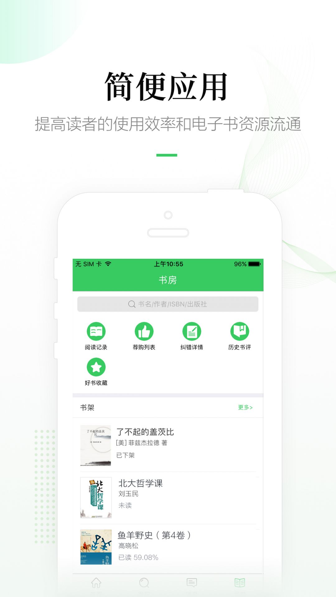 畅想阅读手机版下载(暂未上线)