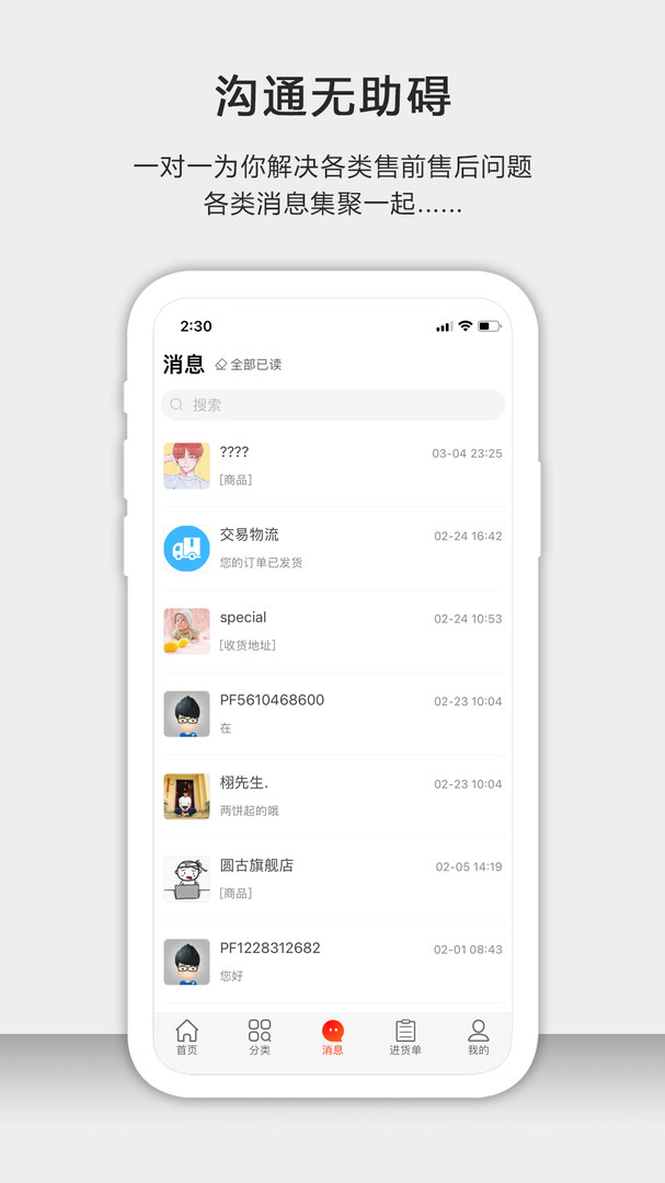 茶批发手机版下载(暂未上线)