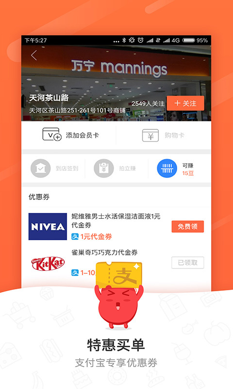 精明购手机版下载(暂未上线)