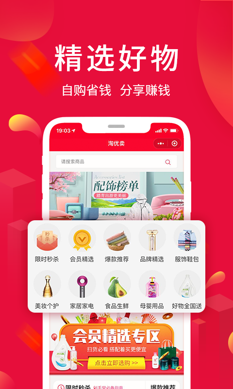 淘优卖手机版下载(暂未上线)