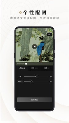诗音手机版下载(暂未上线)