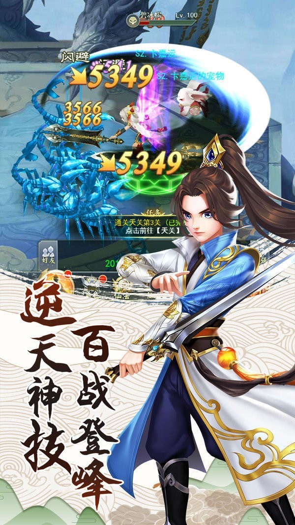 苍穹印手机版_苍穹印安卓版下载