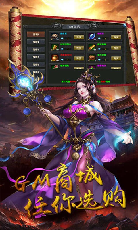 龙之神途手机版_龙之神途安卓版下载