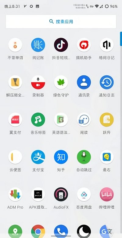 launcher3(aosp启动器)手机版下载(暂未上线)