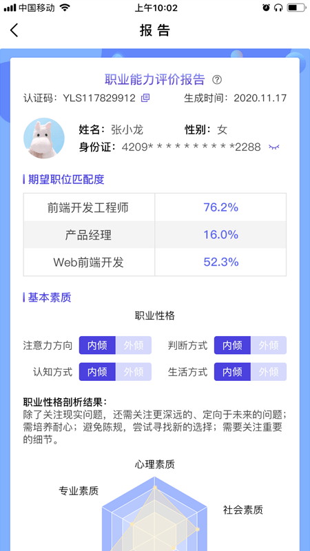 引鹭师手机版下载(暂未上线)