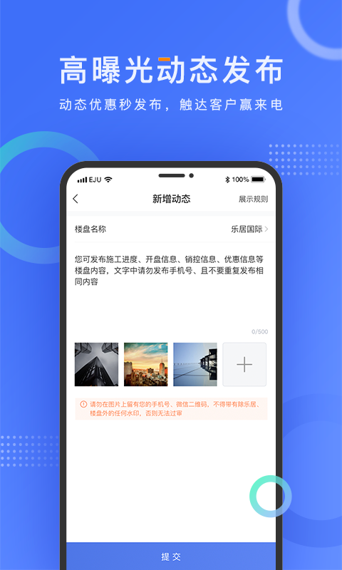 乐居来客手机版下载(暂未上线)