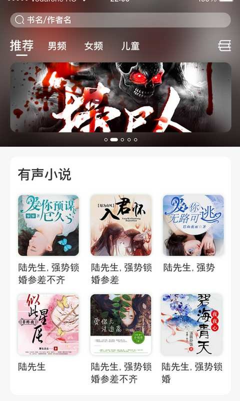 想听就听手机版下载(暂未上线)