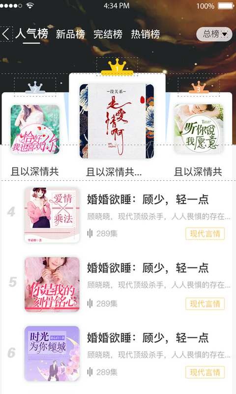 想听就听手机版下载(暂未上线)