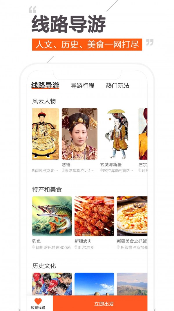 趣兜风手机版下载(暂未上线)