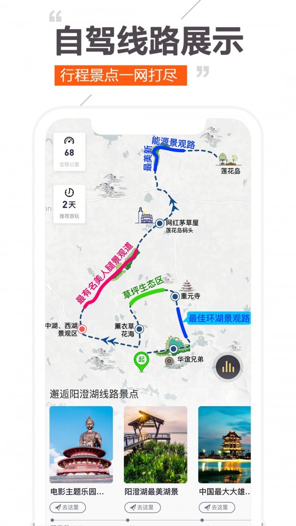 趣兜风手机版下载(暂未上线)