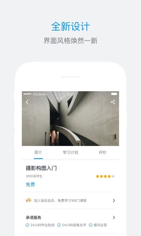 ES企培手机版下载(暂未上线)