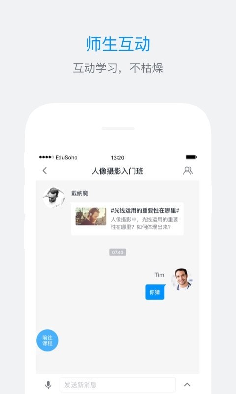 ES企培手机版下载(暂未上线)