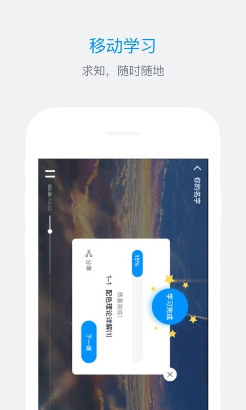 ES企培手机版下载(暂未上线)