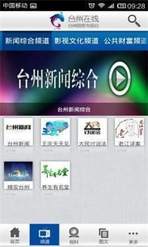 台州新闻手机版下载(暂未上线)