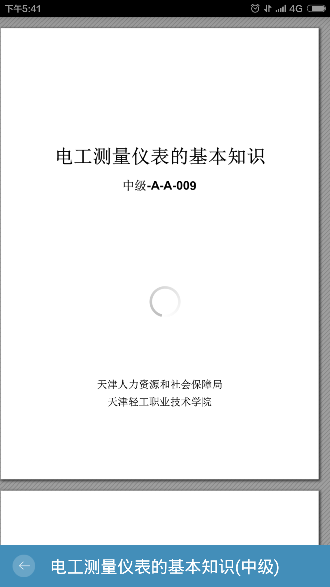 微知库手机版下载(暂未上线)