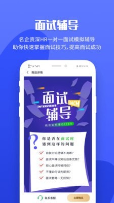 职业树手机版下载(暂未上线)