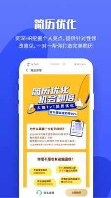 职业树手机版下载(暂未上线)