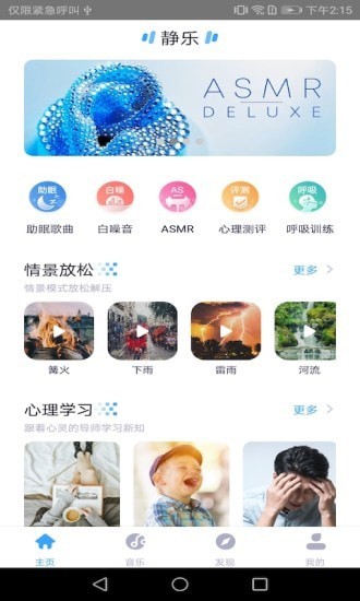 静乐手机版下载(暂未上线)