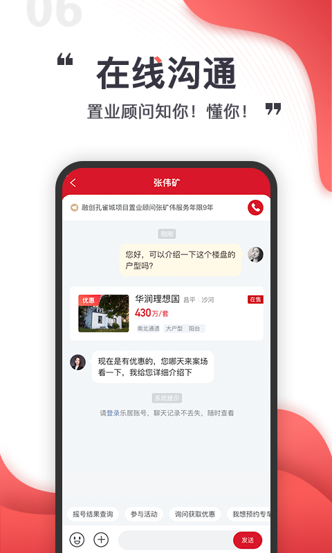 乐居买房手机版下载(暂未上线)