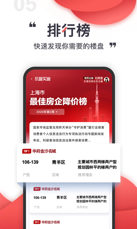 乐居买房手机版下载(暂未上线)