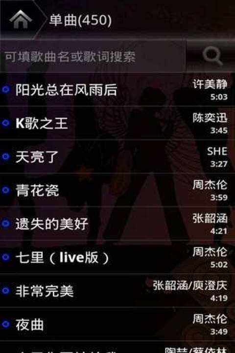 k歌之王手机版下载(暂未上线)