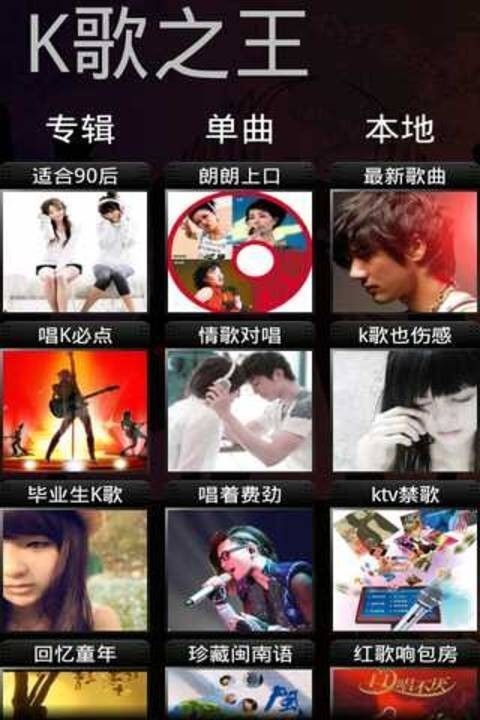 k歌之王手机版下载(暂未上线)