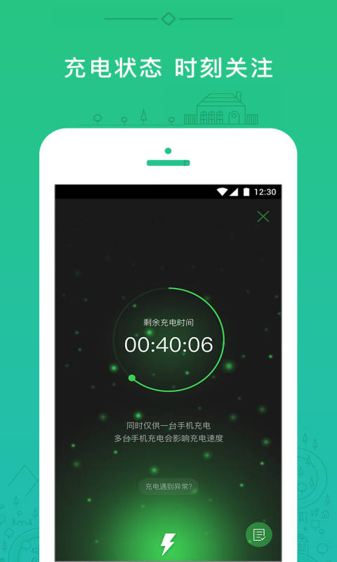 小电手机版下载(暂未上线)