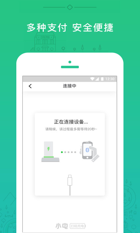 小电手机版下载(暂未上线)