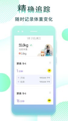 断食减肥手机版下载(暂未上线)