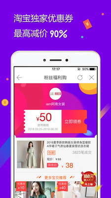 拾惠街手机版下载(暂未上线)