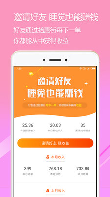 拾惠街手机版下载(暂未上线)