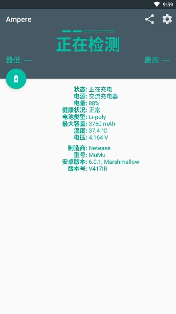 ampere pro手机版下载(暂未上线)