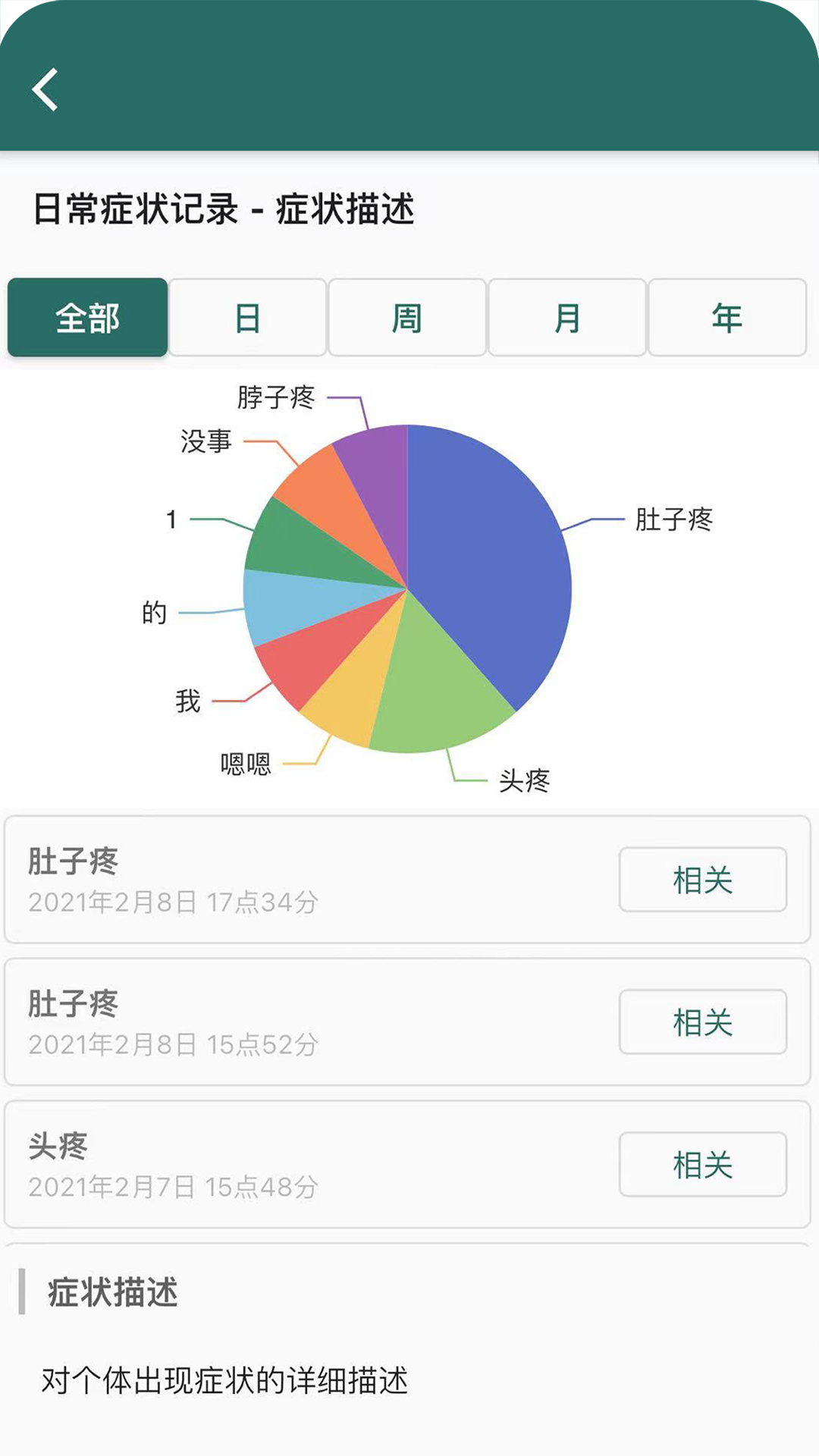 鹿优康手机版下载(暂未上线)