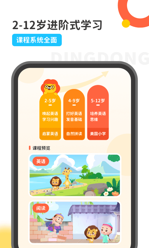 叮咚课堂手机版下载(暂未上线)